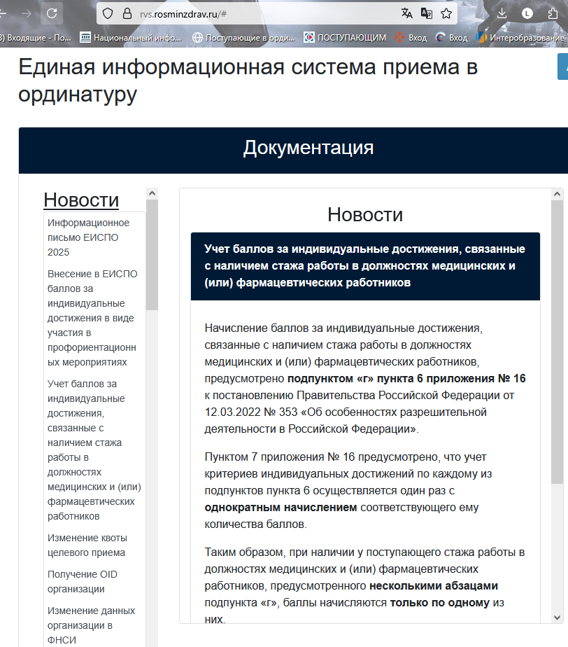 Учет индивидуальных достижений пункта Г.png